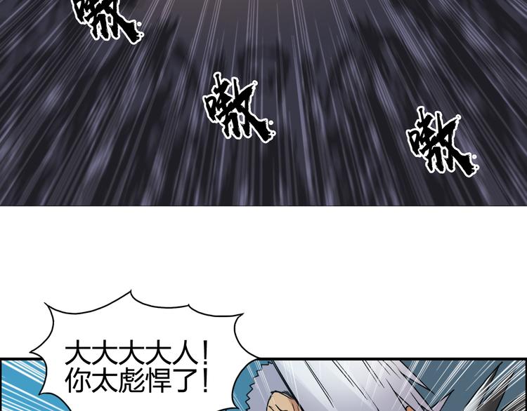 第92话 霸气击杀！65