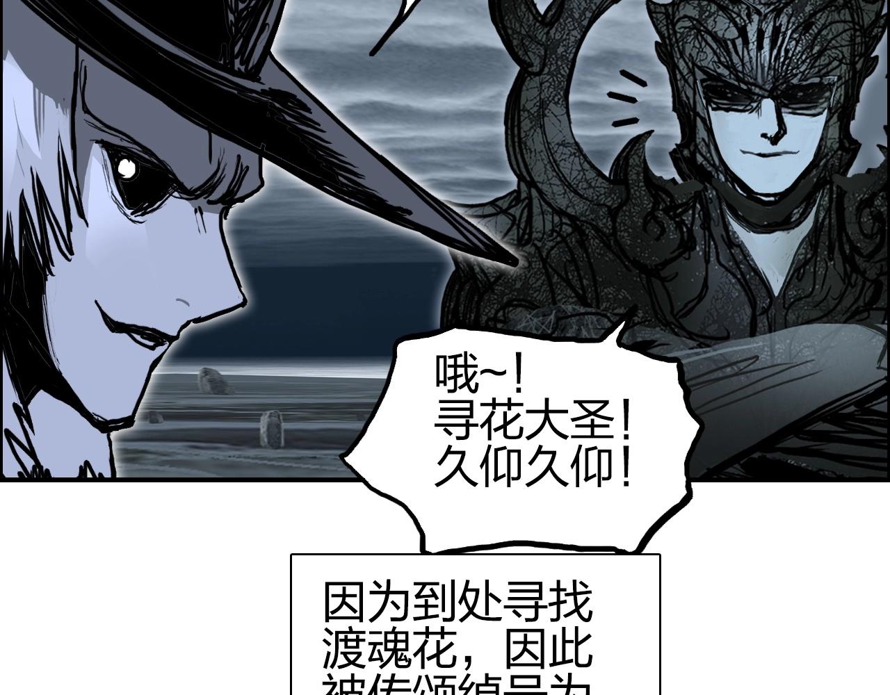 第280话 世间刺头120