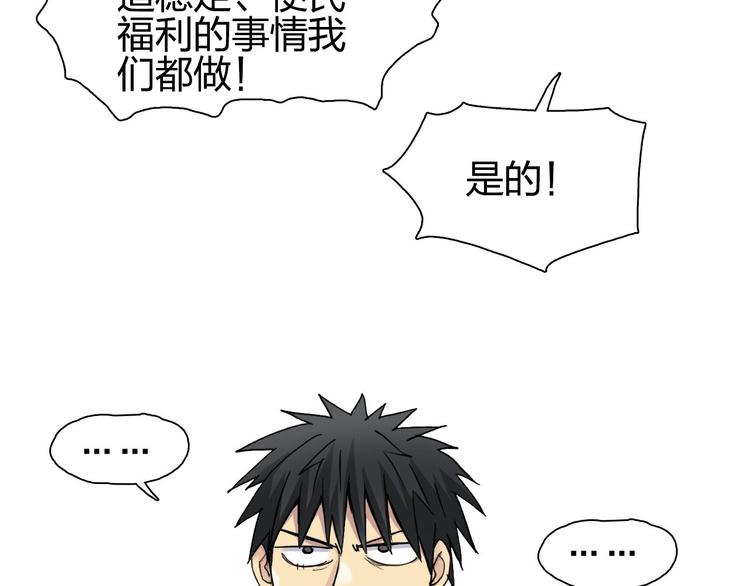 第175话 是后浪啊! ????78