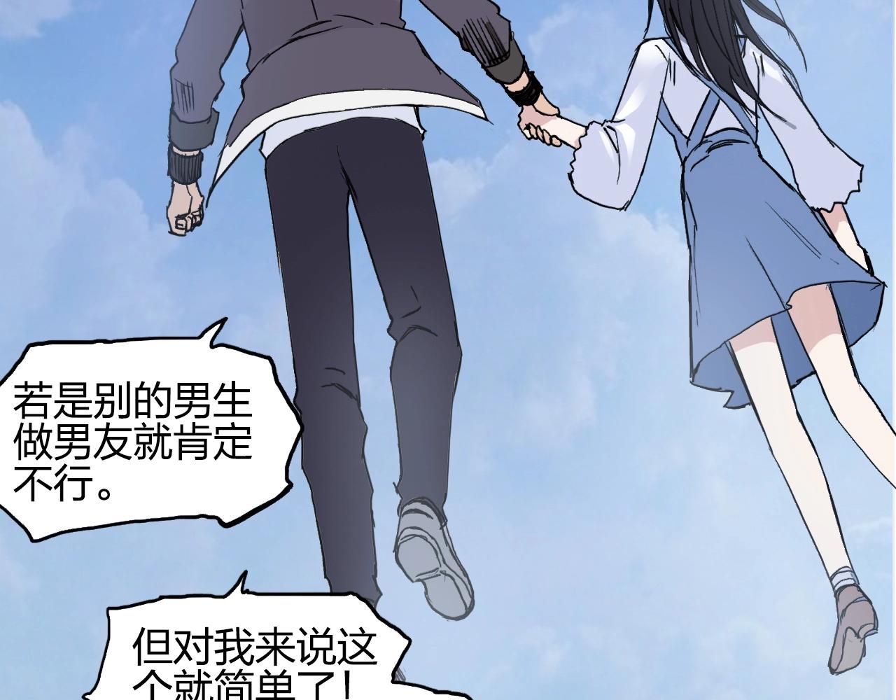 第255话 一切都是为了救你20