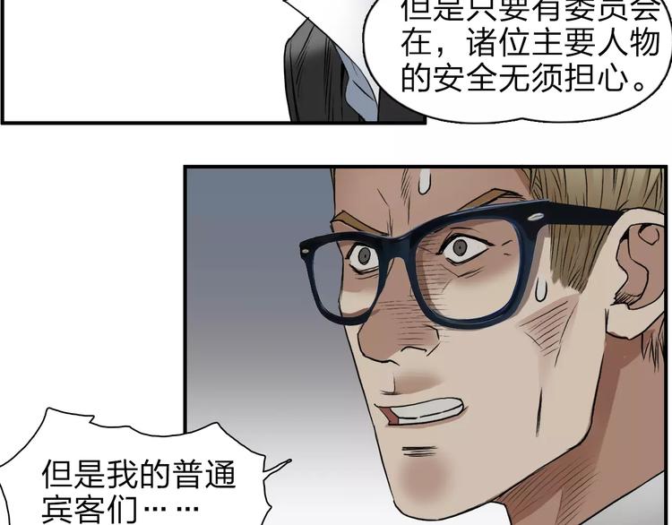 第34话 力量才是秩序63