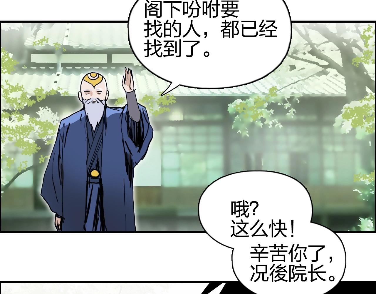 第256话 集合！准备搞事！136