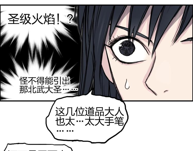 第243话 赤练火焰64