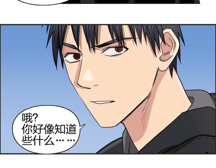 第88话 神秘之地44