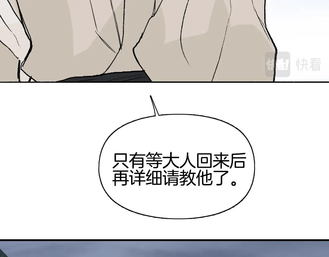 第294话 诏安？鸿门宴？37