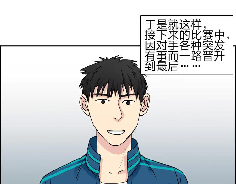第31话 巨大的挑战50