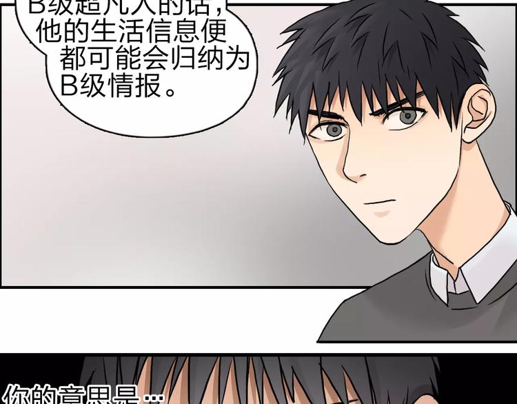 第44话 比赛测试36