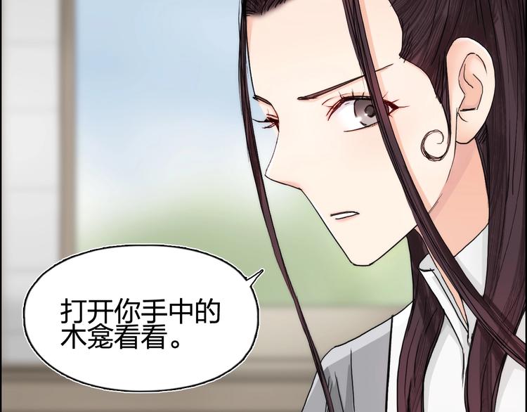第152话 朱雀火种的秘密35