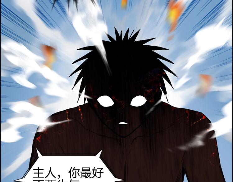 第243话 赤练火焰88