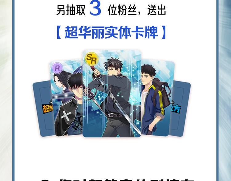 第115话 前往真星139