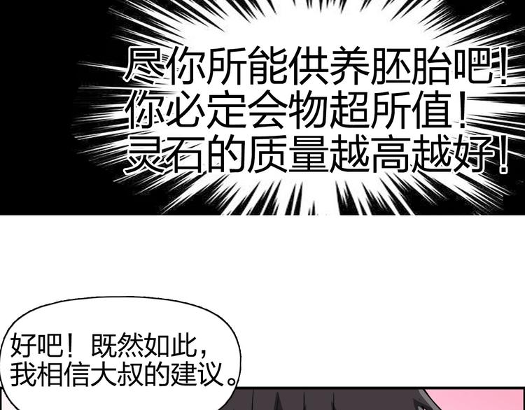 第170话 真视之盔47