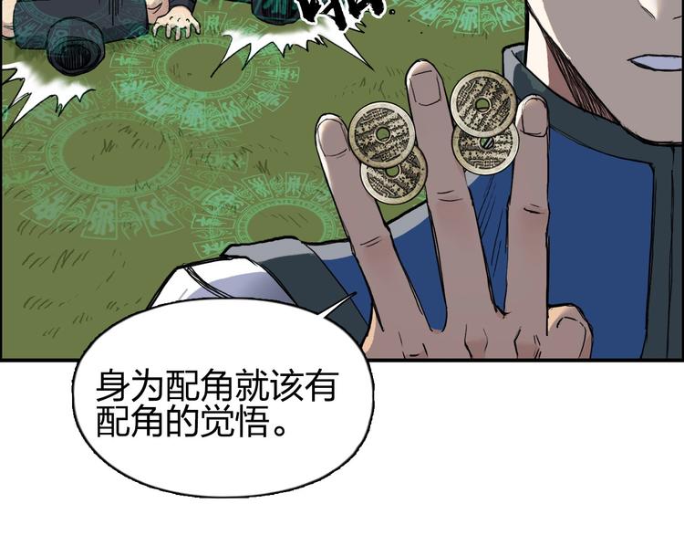 第202话 年轻人不讲武德8