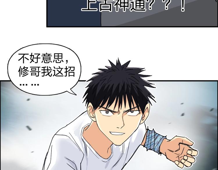 第122话 十倍聚气波动拳！105