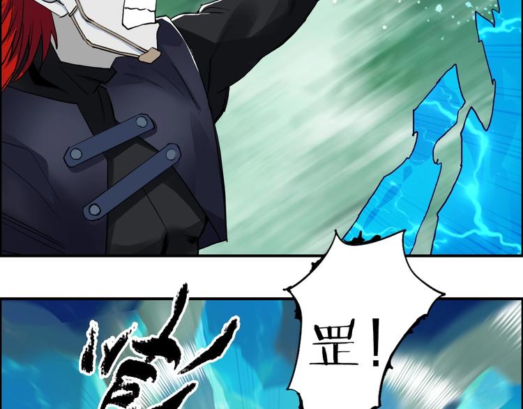 第121话 瓮中之鳖102