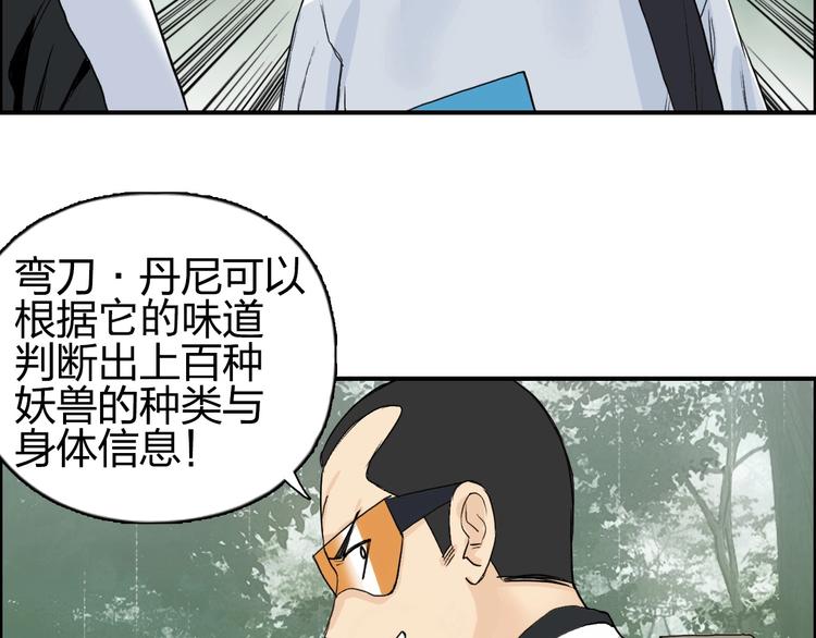 第118话 陷阱25
