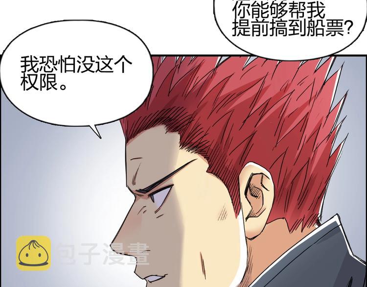 第150话 修罗塔主78