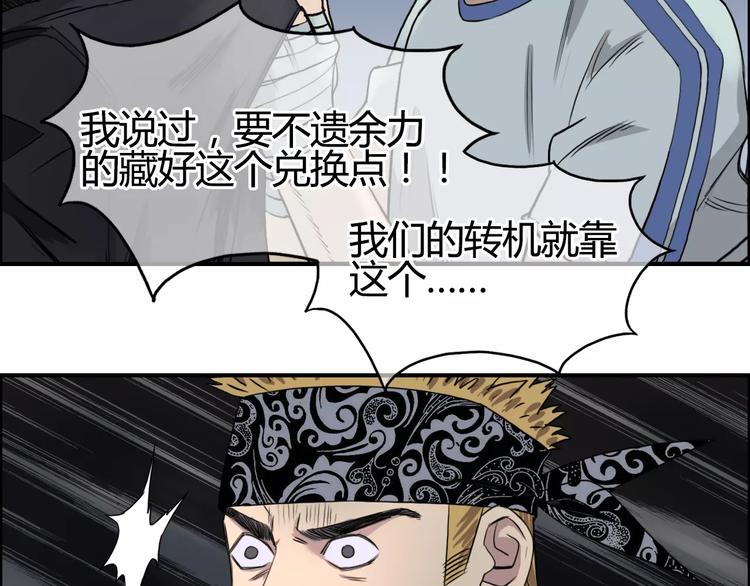 第55话 反追捕51