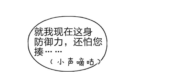 第43话 加入组织？15