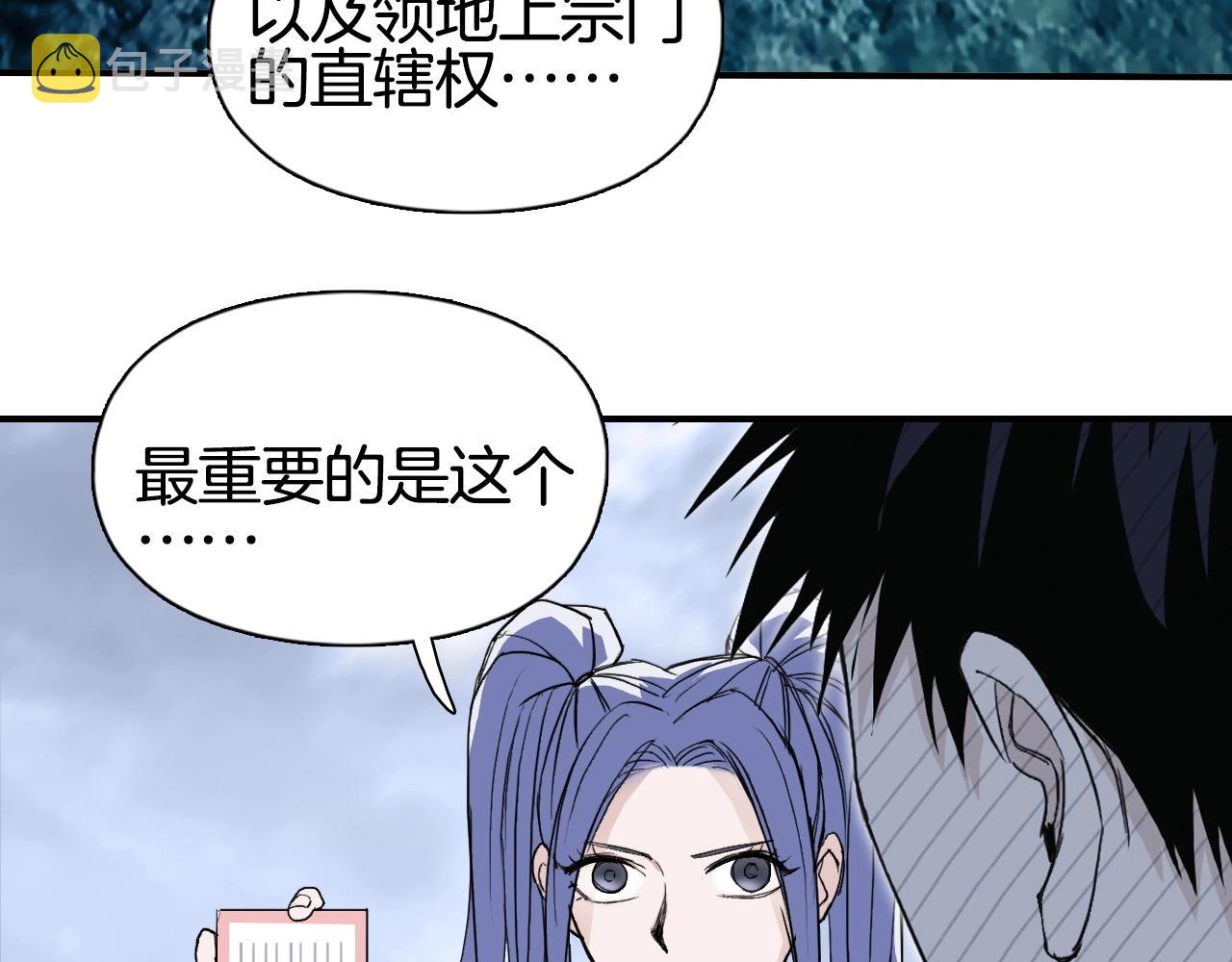第294话 诏安？鸿门宴？96