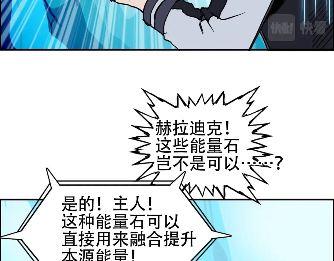 第315话 无尽界碑101