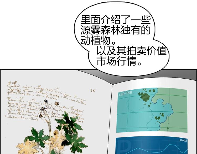 第117话 源雾森林86