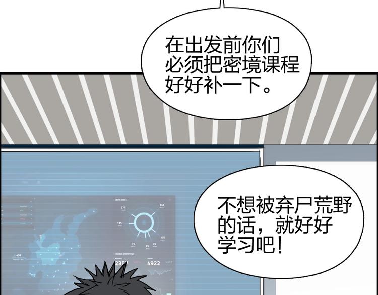 第176话 喜迎新同学66