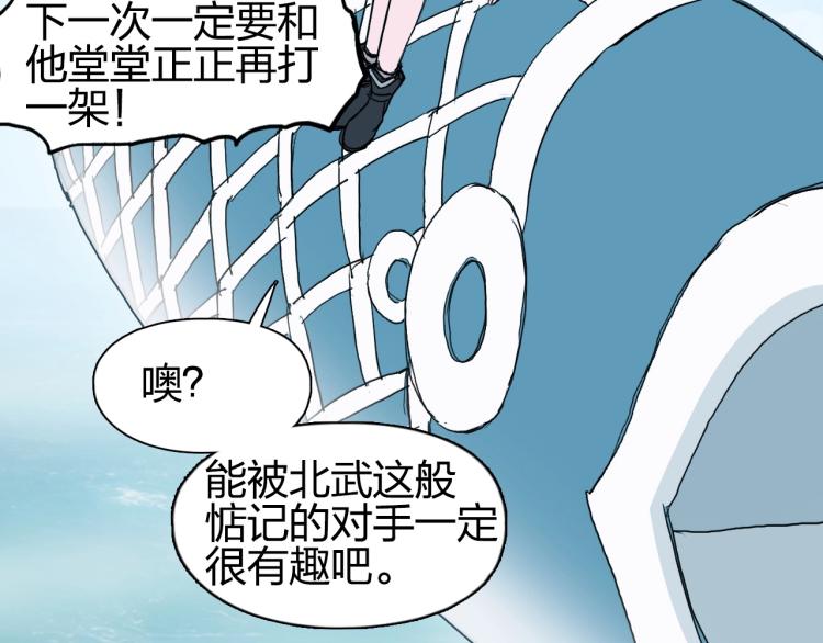 第242话 到手！是个盲盒？163