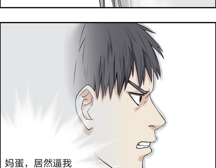 第25话 杀手锏？57