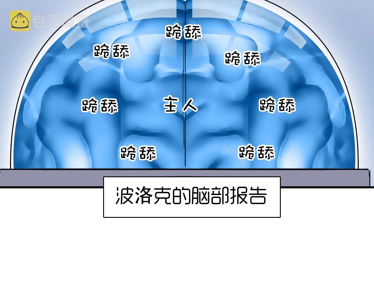 第264话 鹬蚌相争133