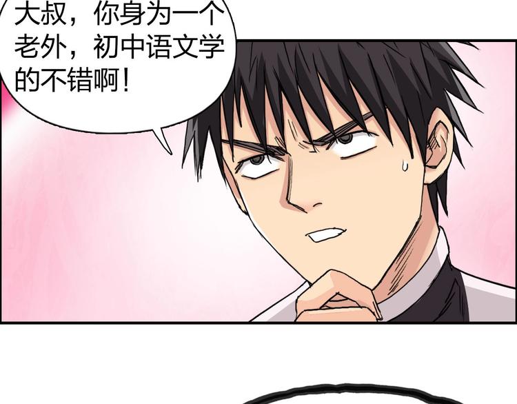 第170话 真视之盔84