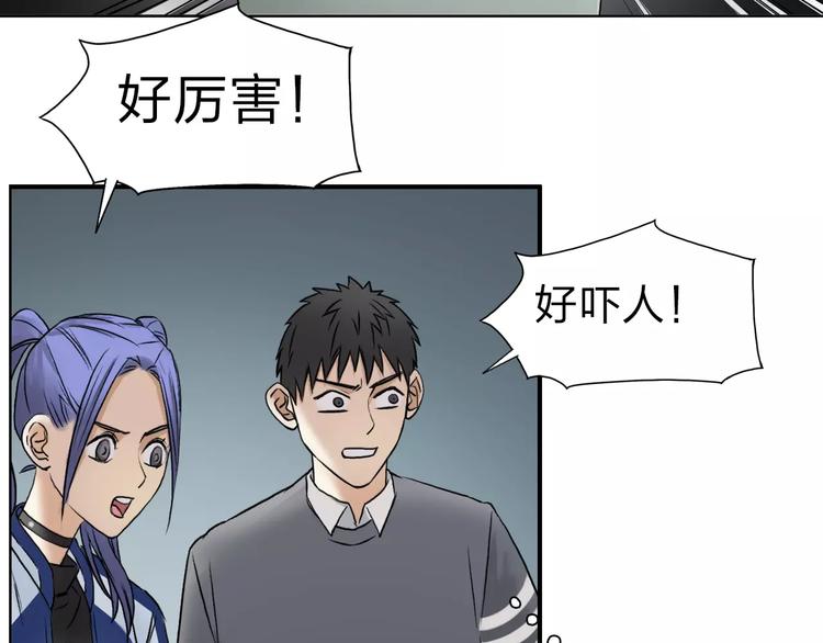 第45话 大驾光临33