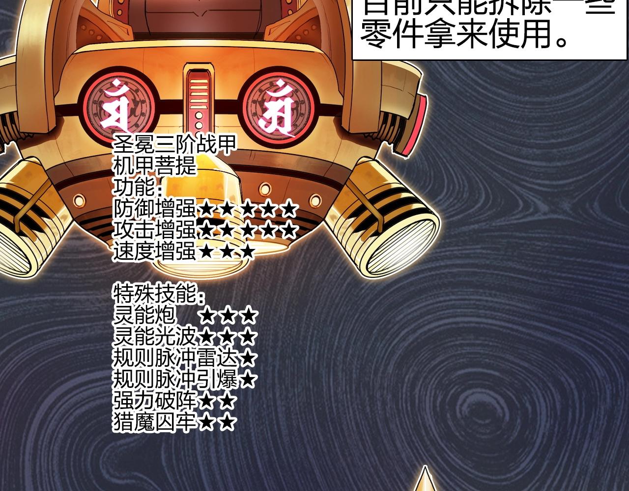 第258话 战争机器130