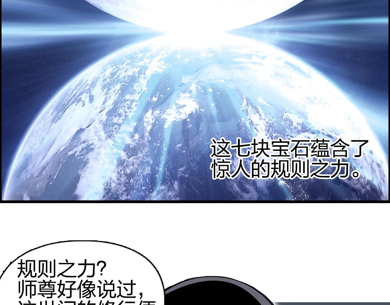 第261话 小地方藏着大秘密68