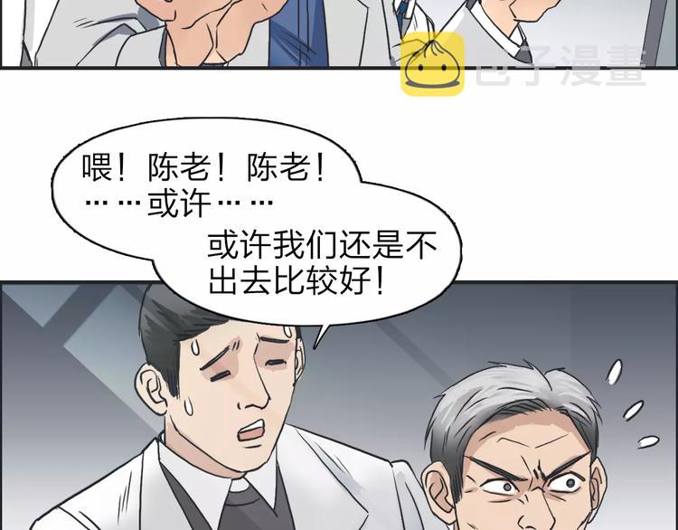 第39话 捣毁102
