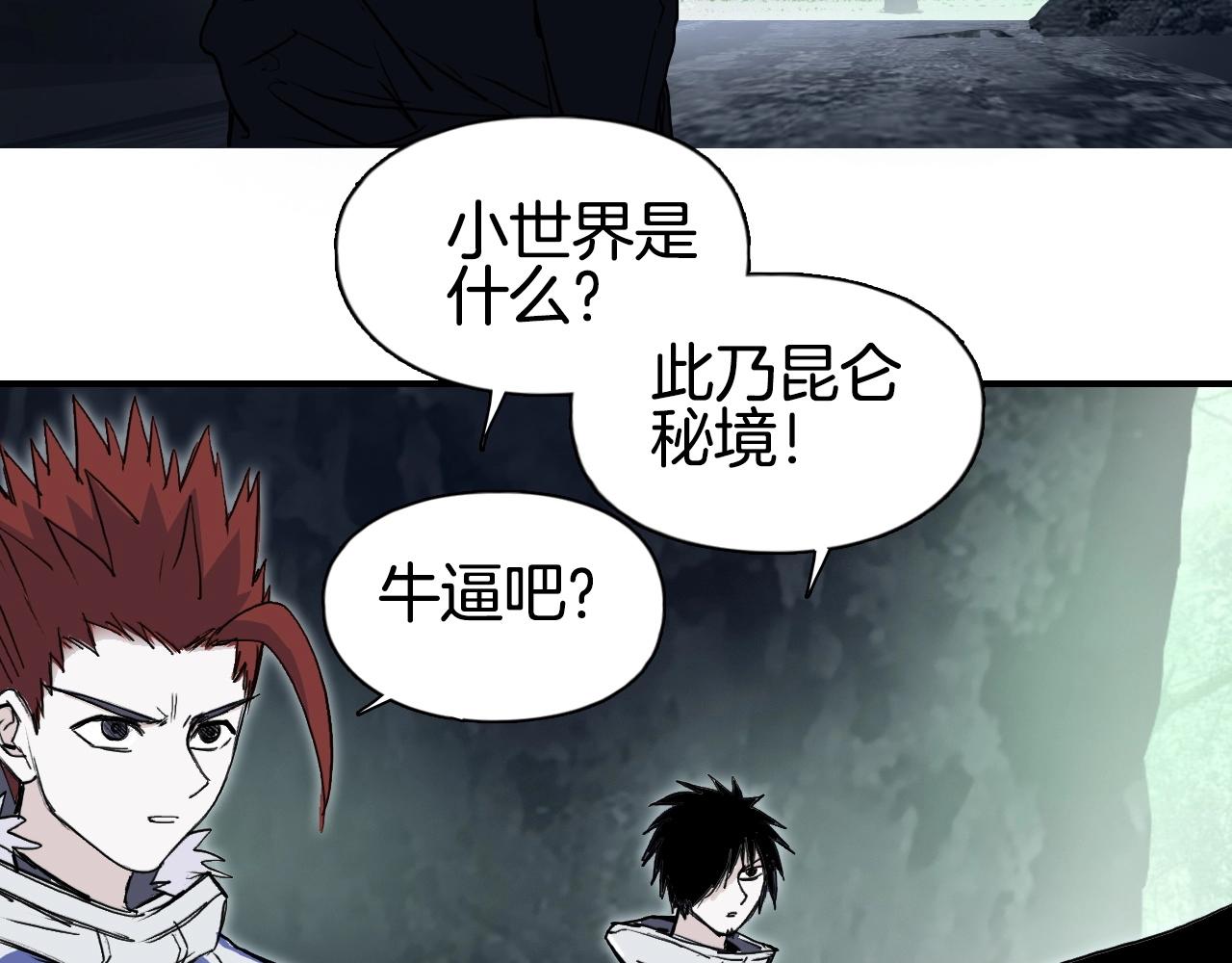 第296话 昆仑山秘密29