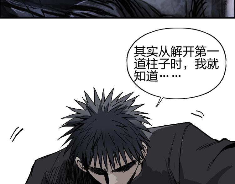第222话 百炼塔塔灵真身78