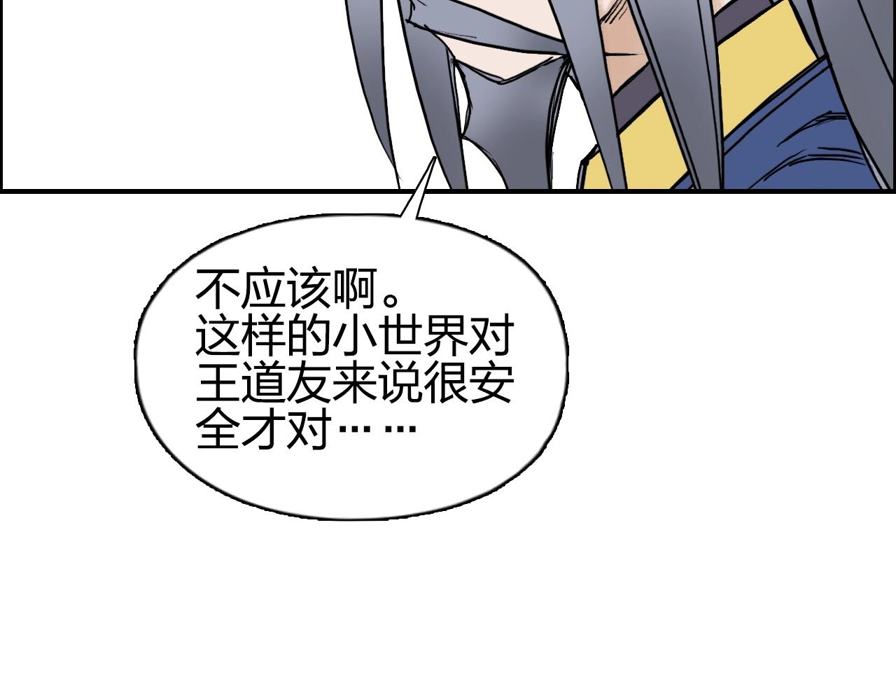 第276话 小争端130