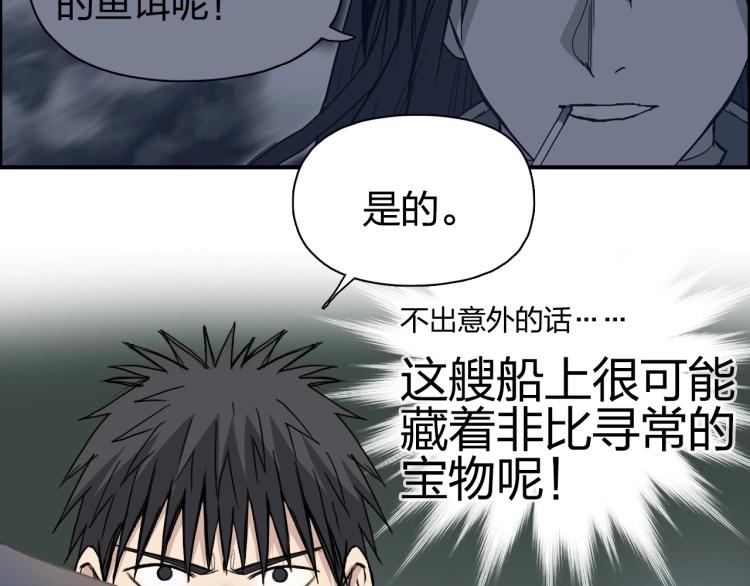 第241话 机不可失，趁乱搞事28