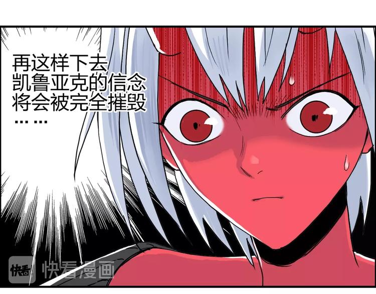 第139话 修罗武斗塔26