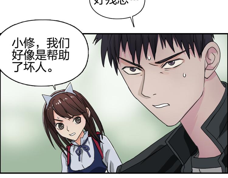 第58话 英雄救美？67