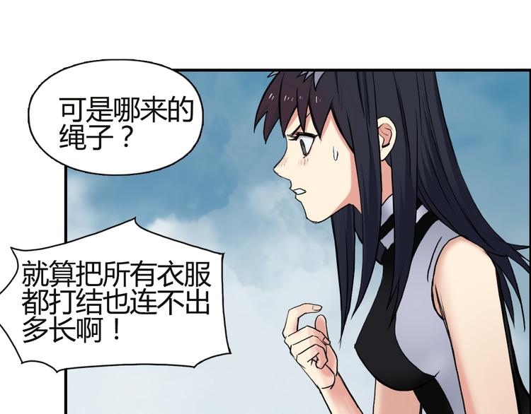 第106话 灵魂之桥91