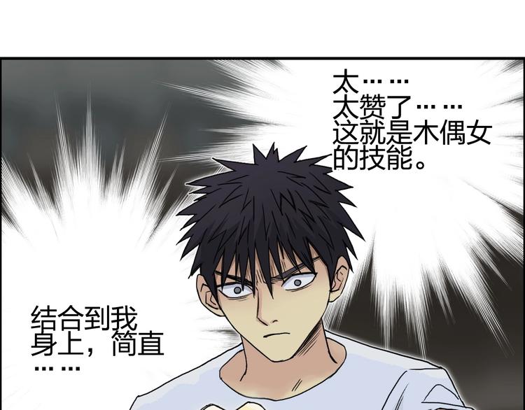 第151话 修罗塔主的测试112