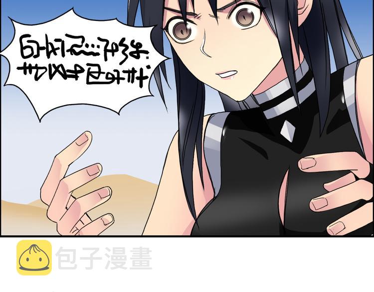 第88话 神秘之地25