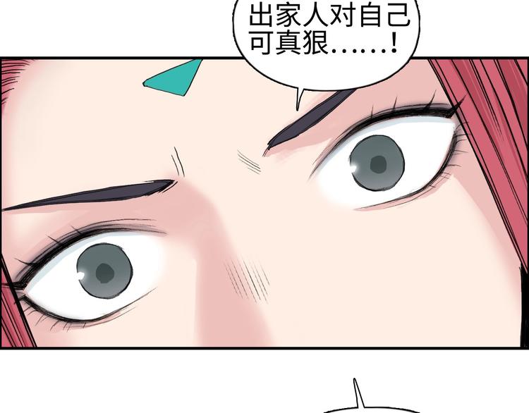 第218话 不疯魔，不成活122