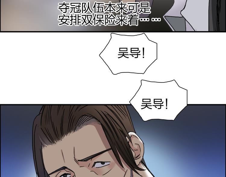 第72话 退赛？39