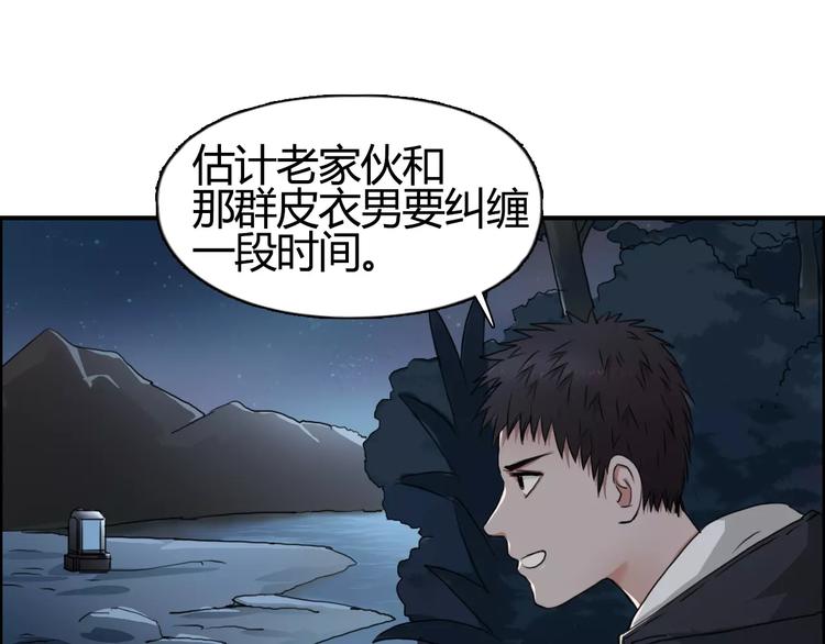 第53话 武器6