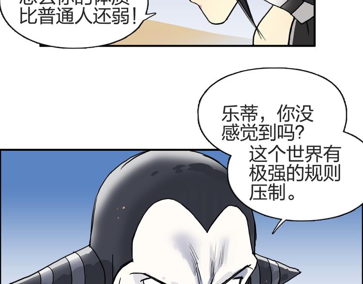第88话 神秘之地23