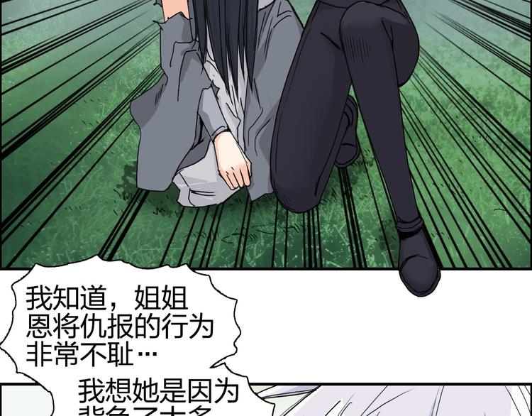 第174话 这波报酬合情合理4