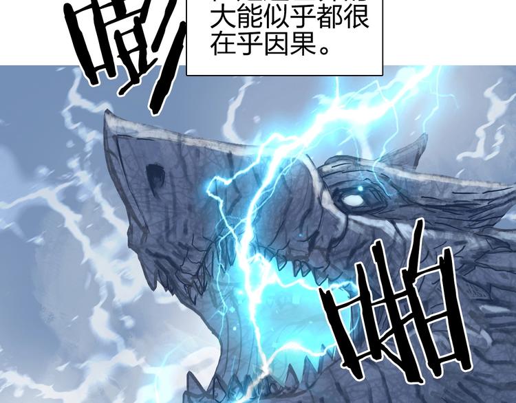 第222话 百炼塔塔灵真身155