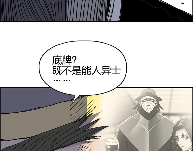 第171话 我只是路过 ????141